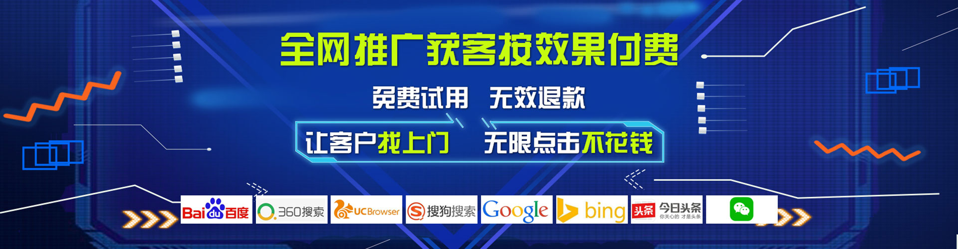 绥化百度推广