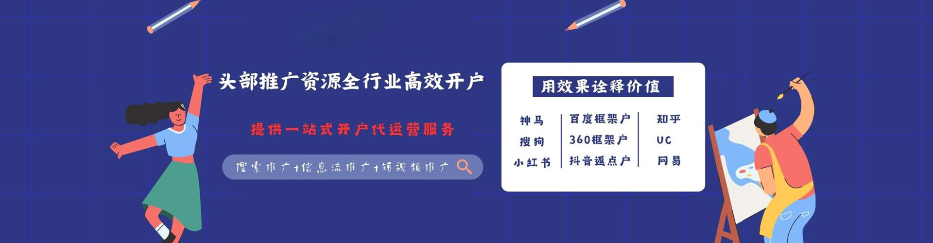 绥化百度推广优化